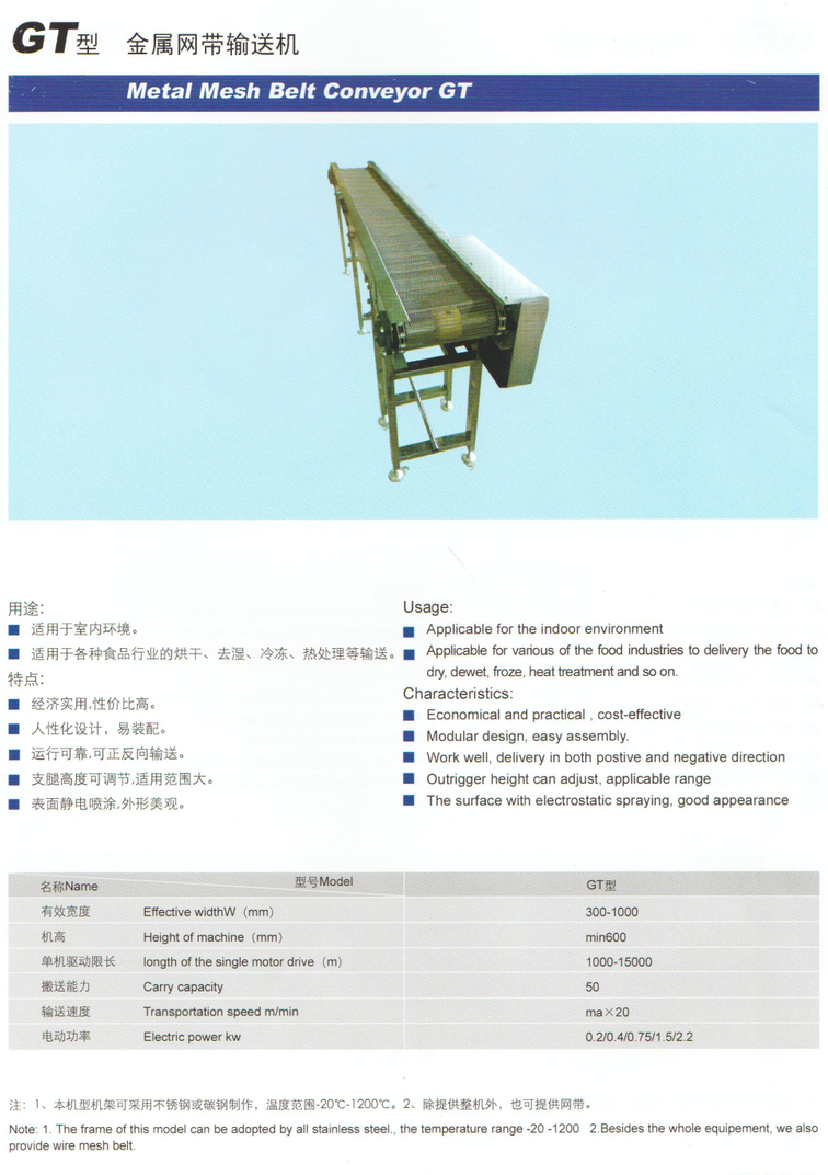 網帶輸送機 網帶輸送機